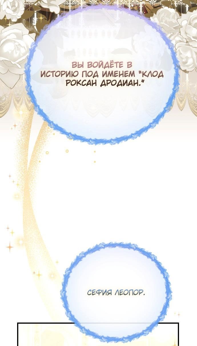 Глава 61 - страница 27