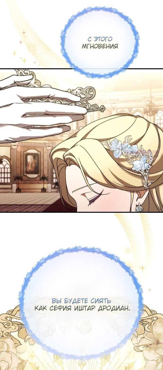 Глава 61 - страница 30