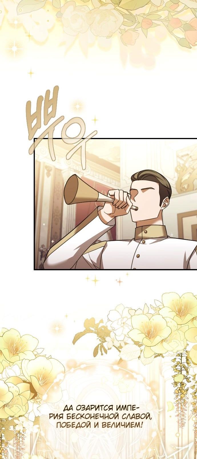 Глава 61 - страница 32