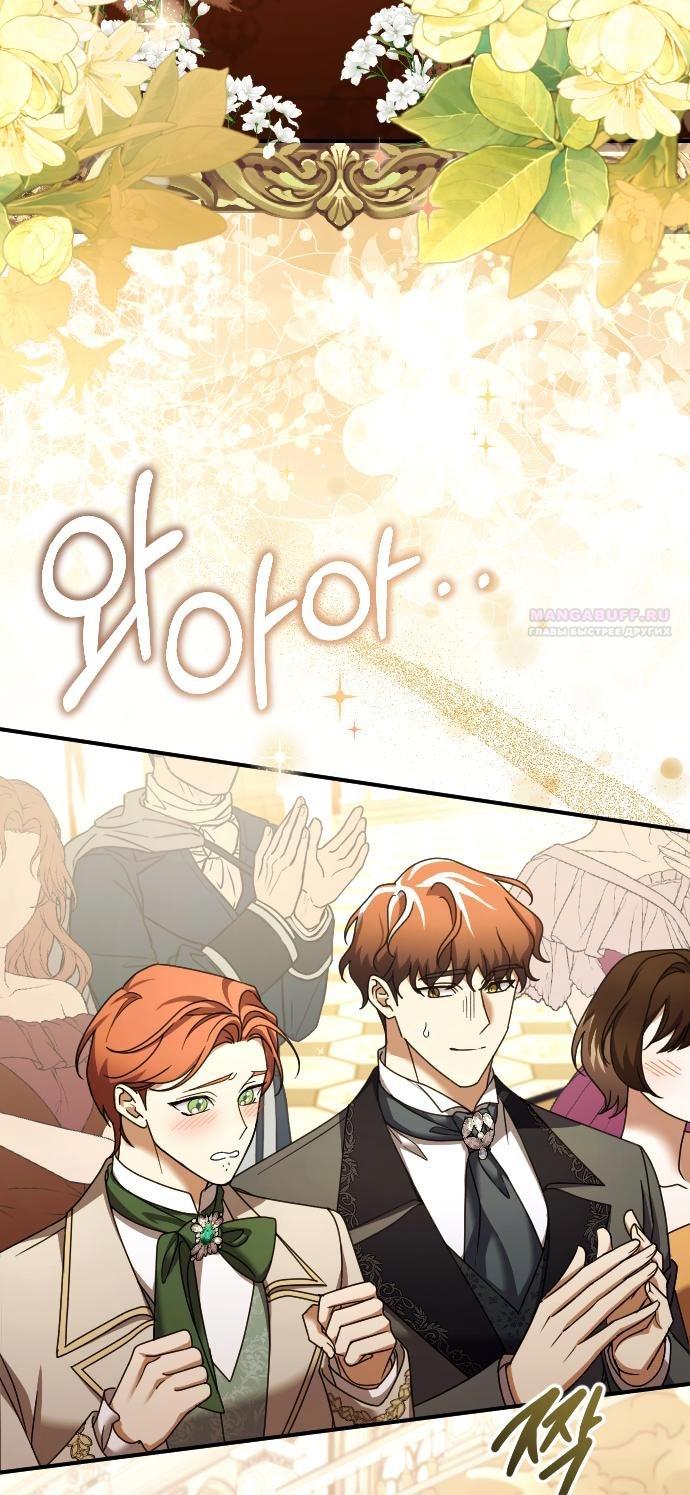 Глава 61 - страница 34