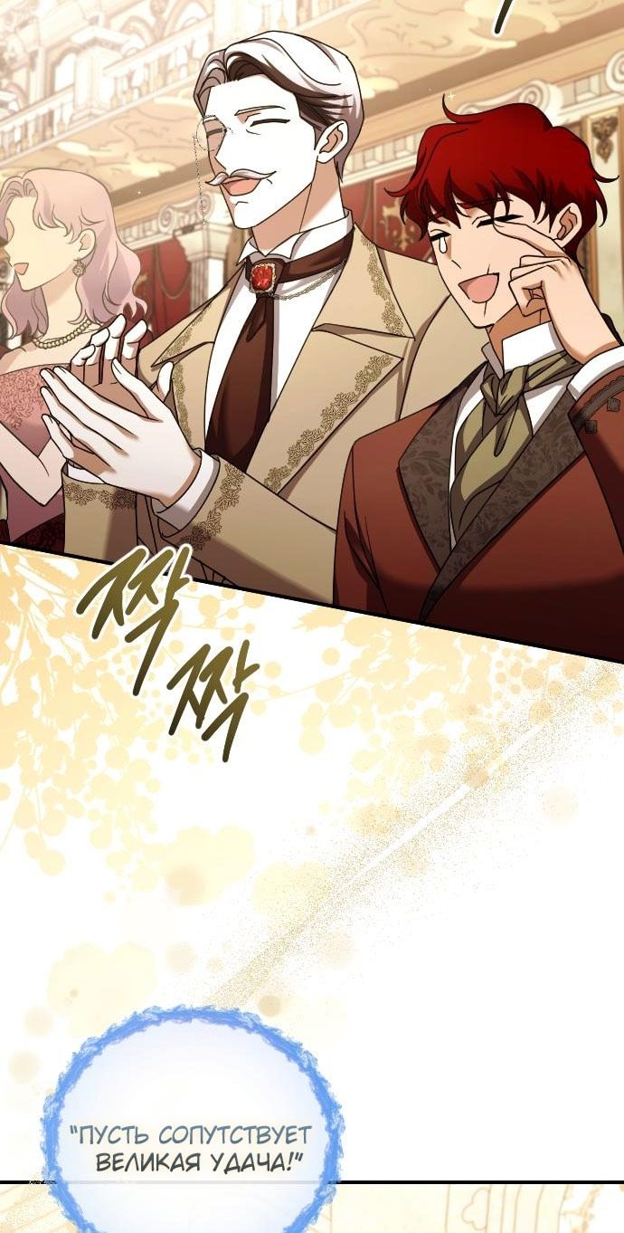 Глава 61 - страница 35