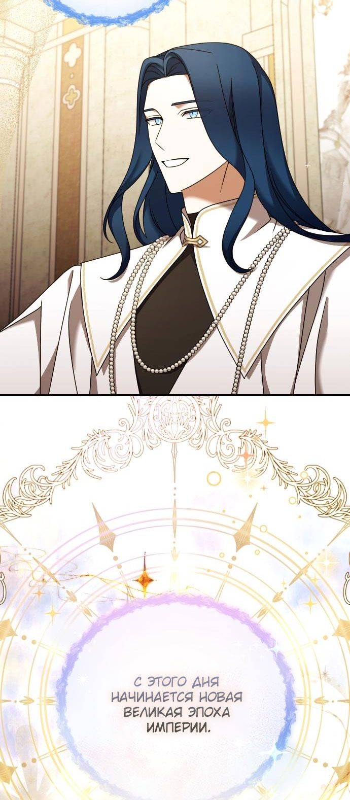 Глава 61 - страница 36