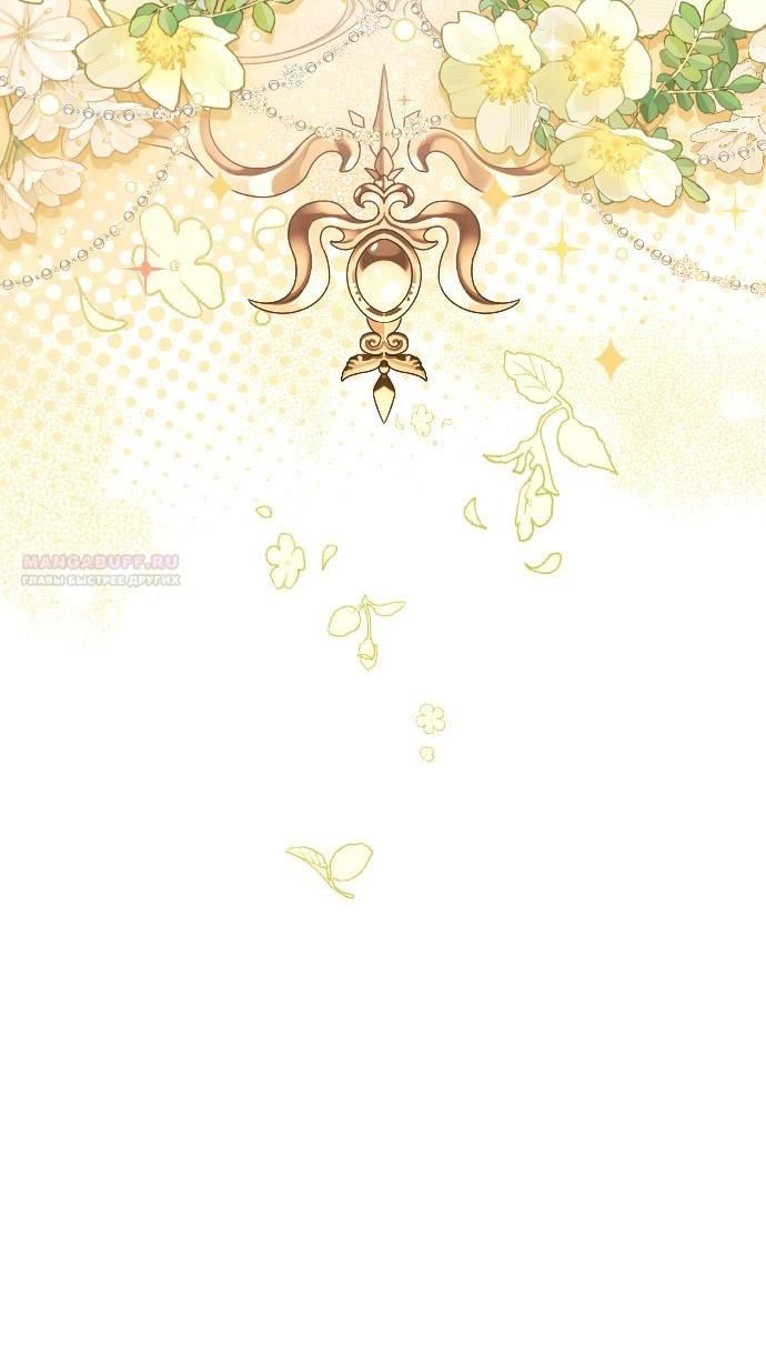 Глава 61 - страница 38