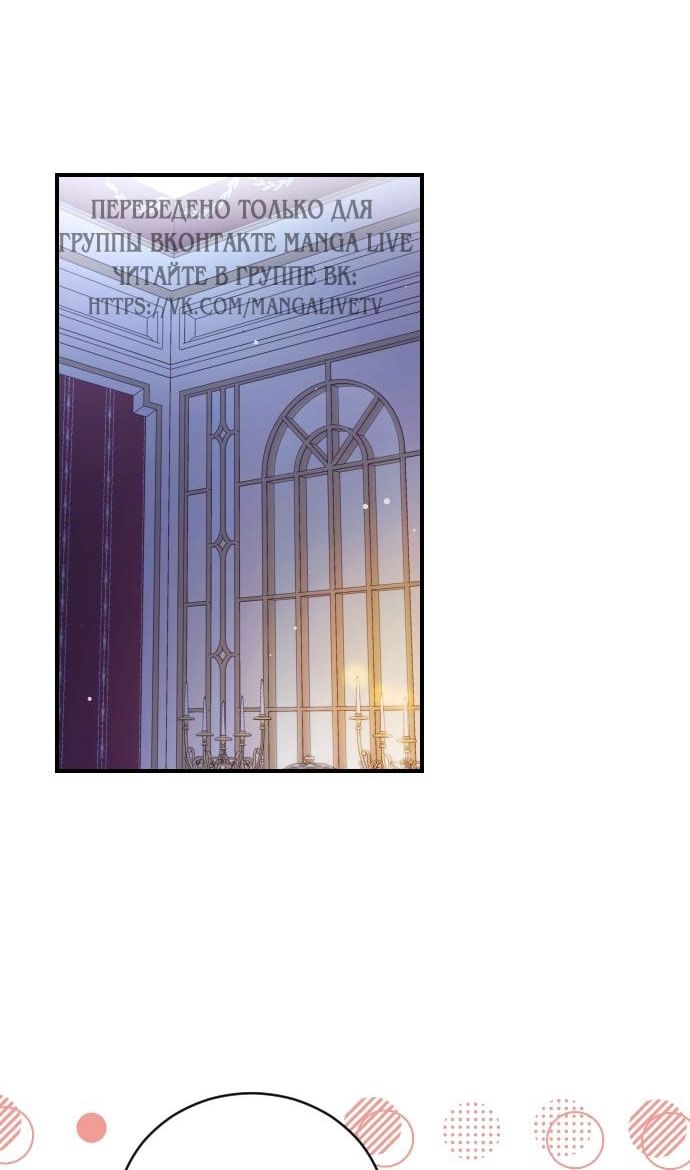 Глава 61 - страница 39