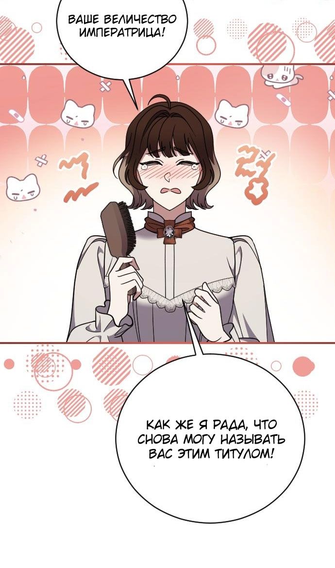 Глава 61 - страница 40