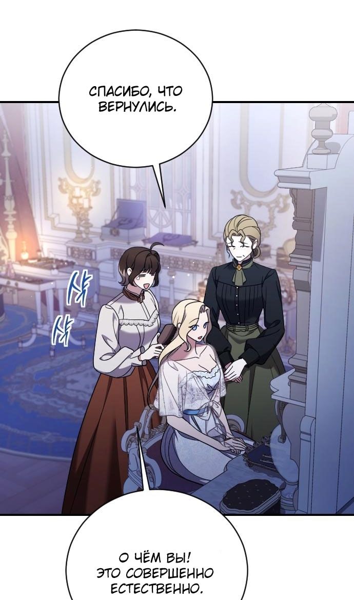 Глава 61 - страница 41