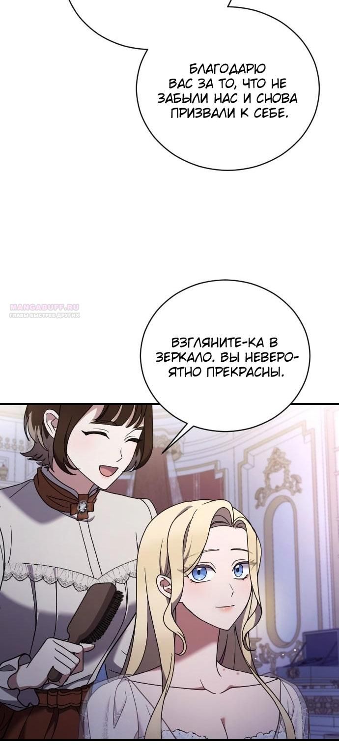 Глава 61 - страница 42