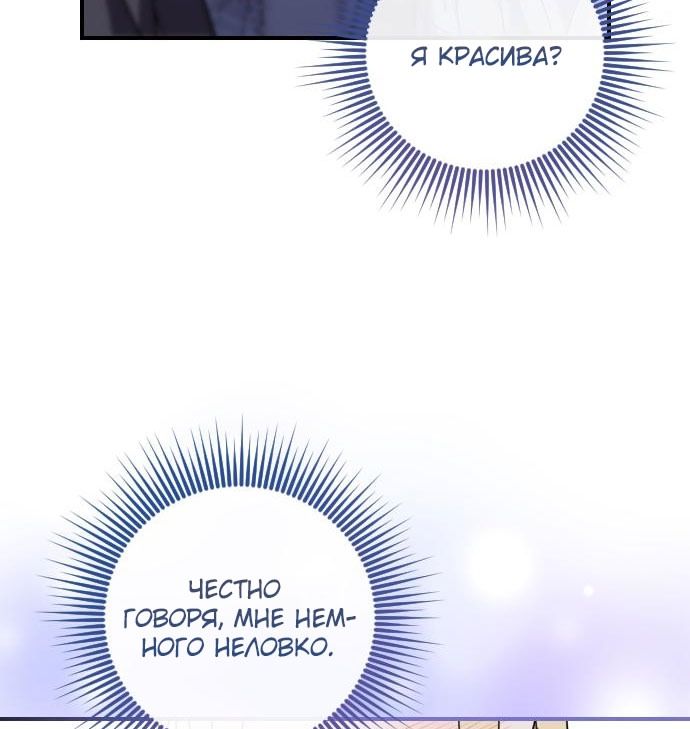 Глава 61 - страница 44