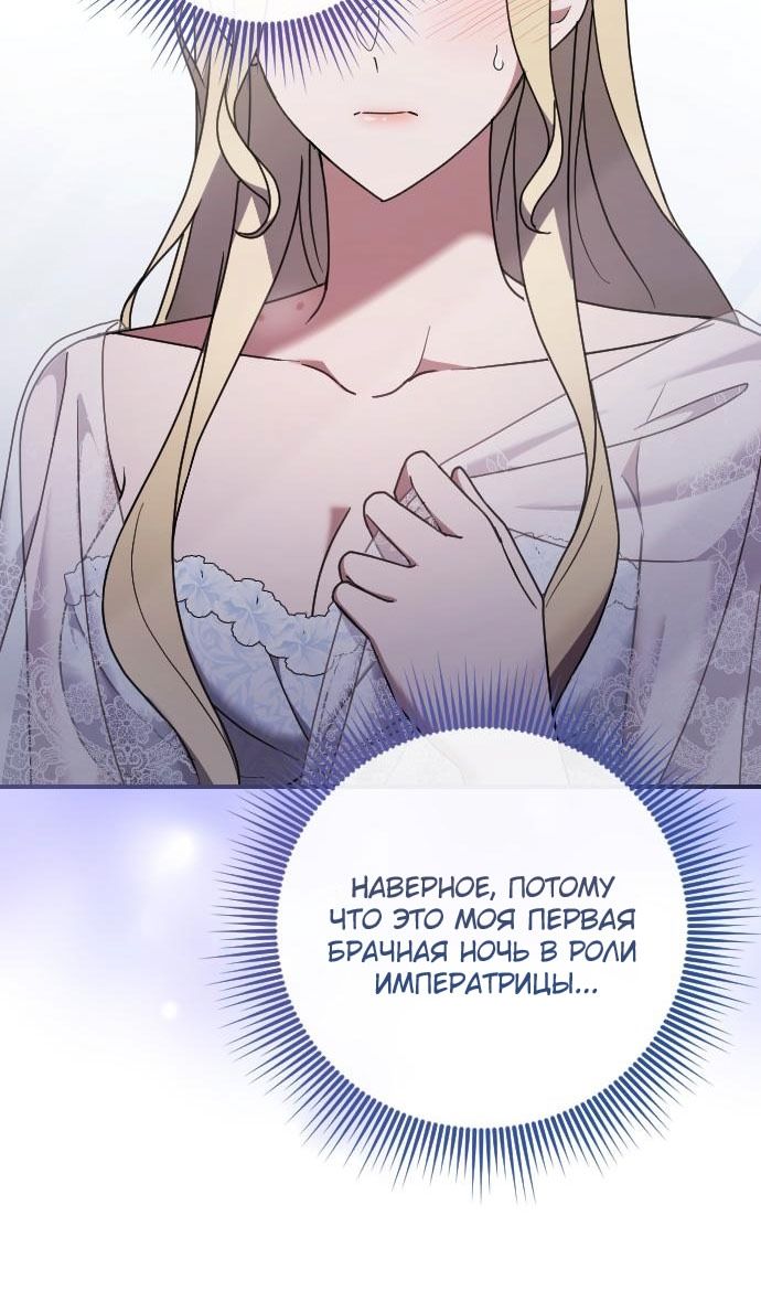 Глава 61 - страница 45