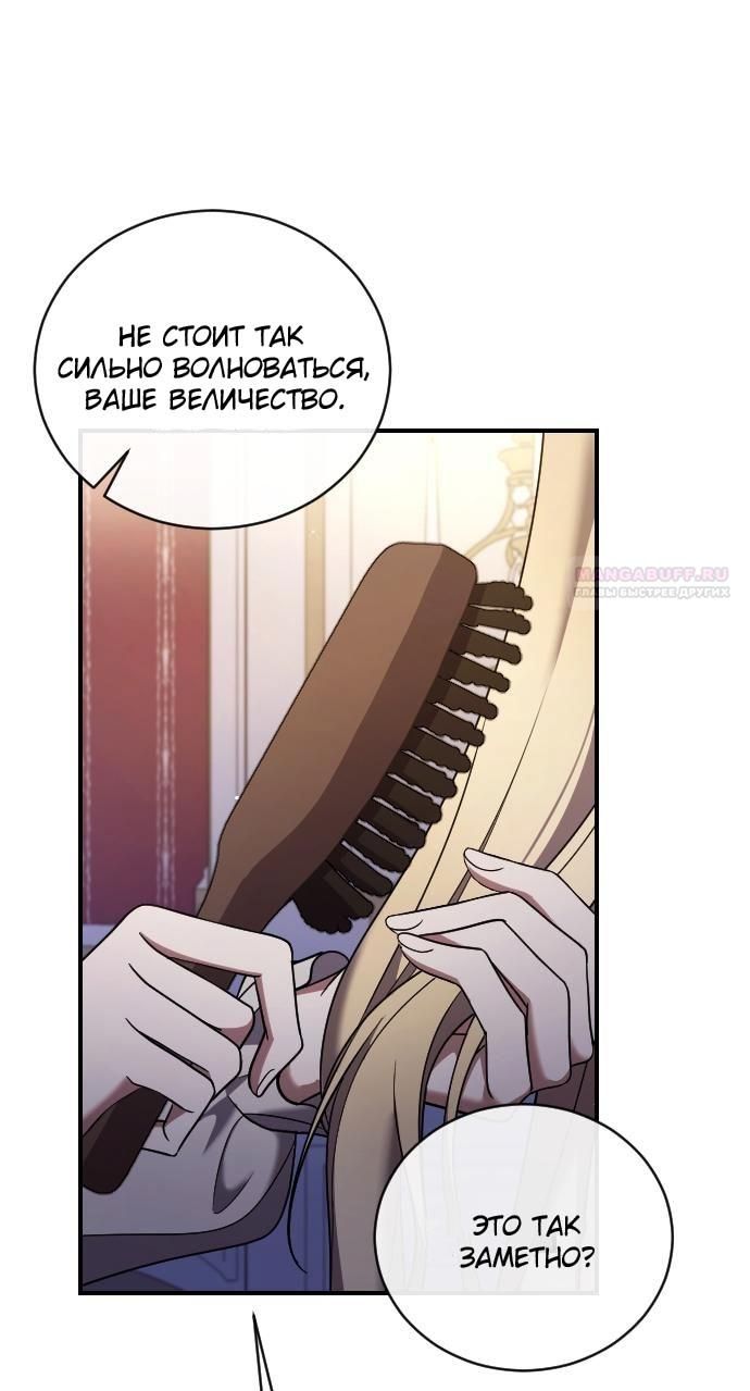 Глава 61 - страница 46