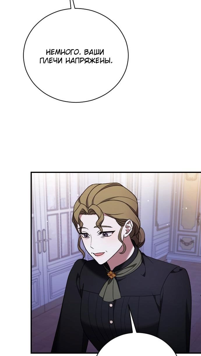 Глава 61 - страница 47