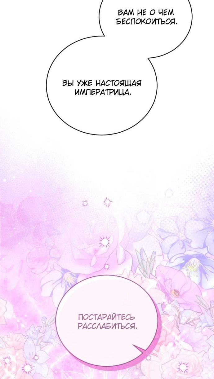 Глава 61 - страница 48