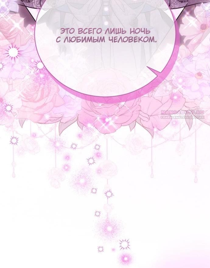 Глава 61 - страница 50