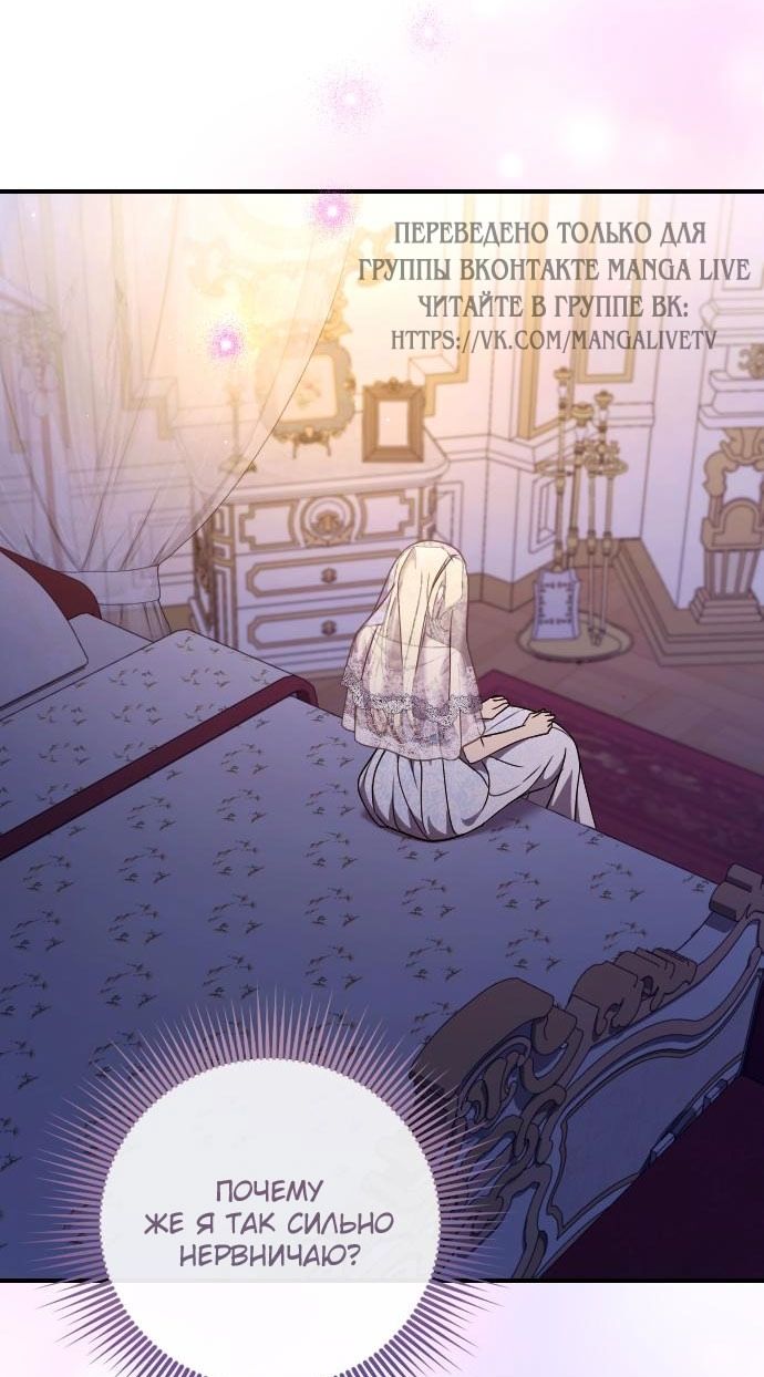 Глава 61 - страница 51