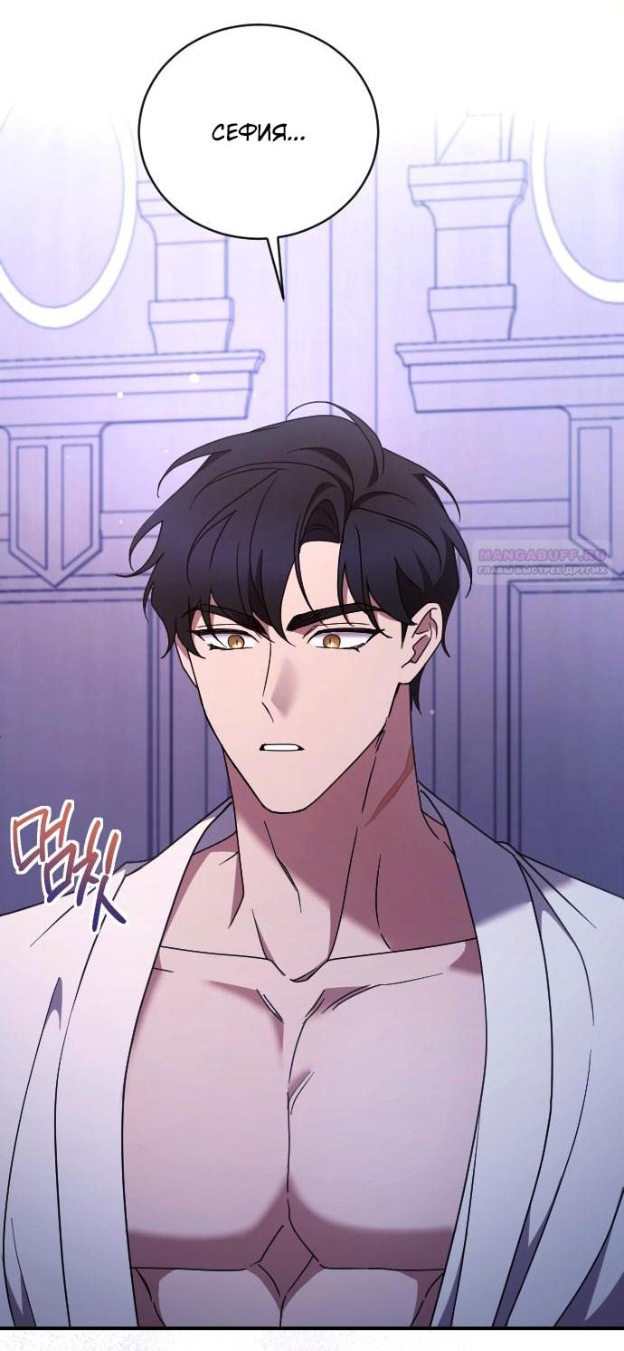 Глава 61 - страница 54