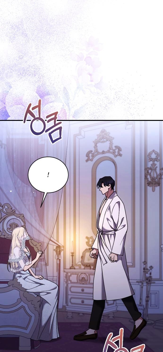 Глава 61 - страница 55