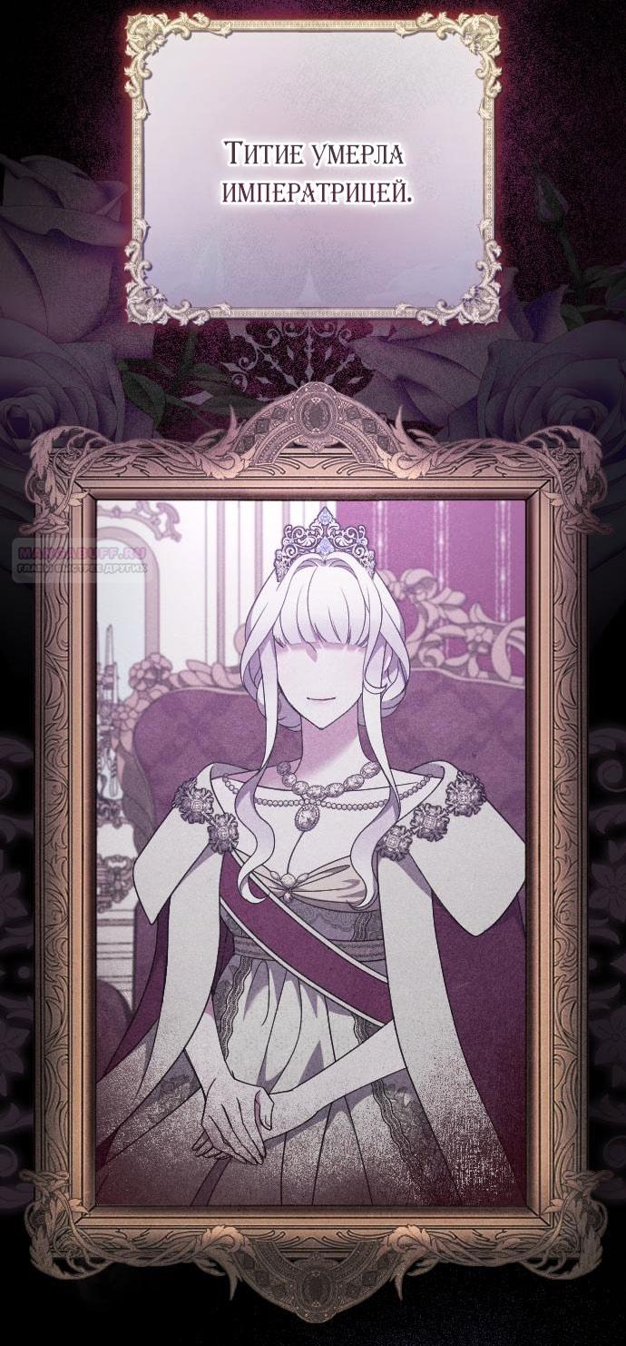 Глава 61 - страница 6