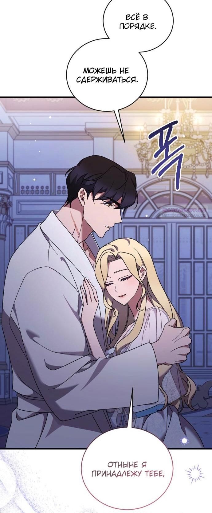 Глава 61 - страница 62