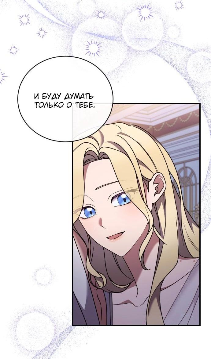 Глава 61 - страница 63