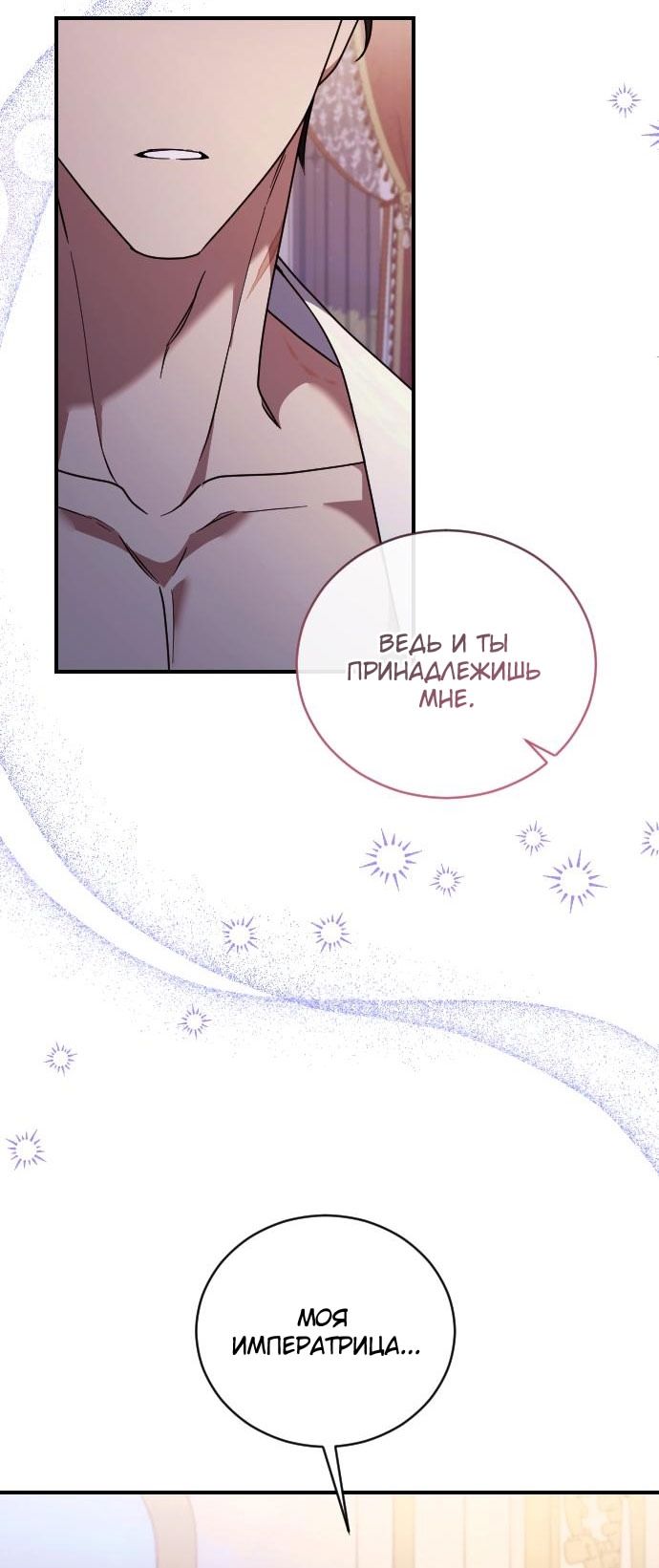 Глава 61 - страница 64