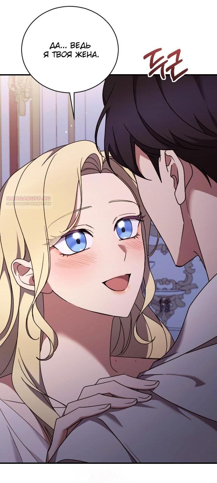 Глава 61 - страница 66