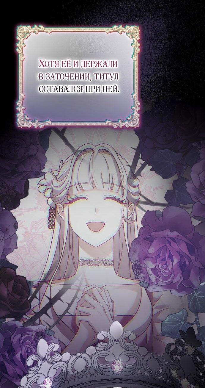 Глава 61 - страница 7