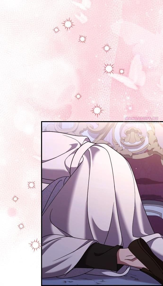 Глава 61 - страница 70