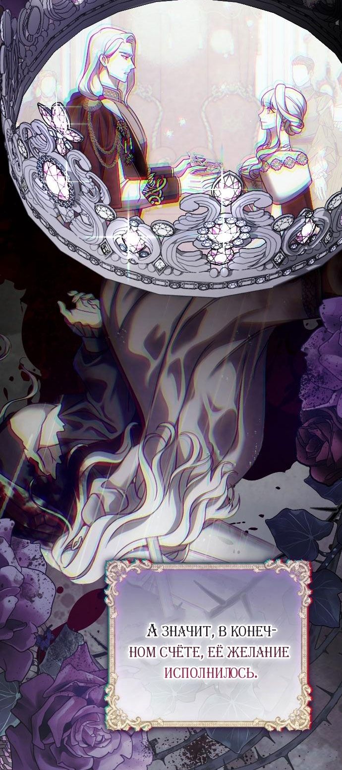 Глава 61 - страница 8