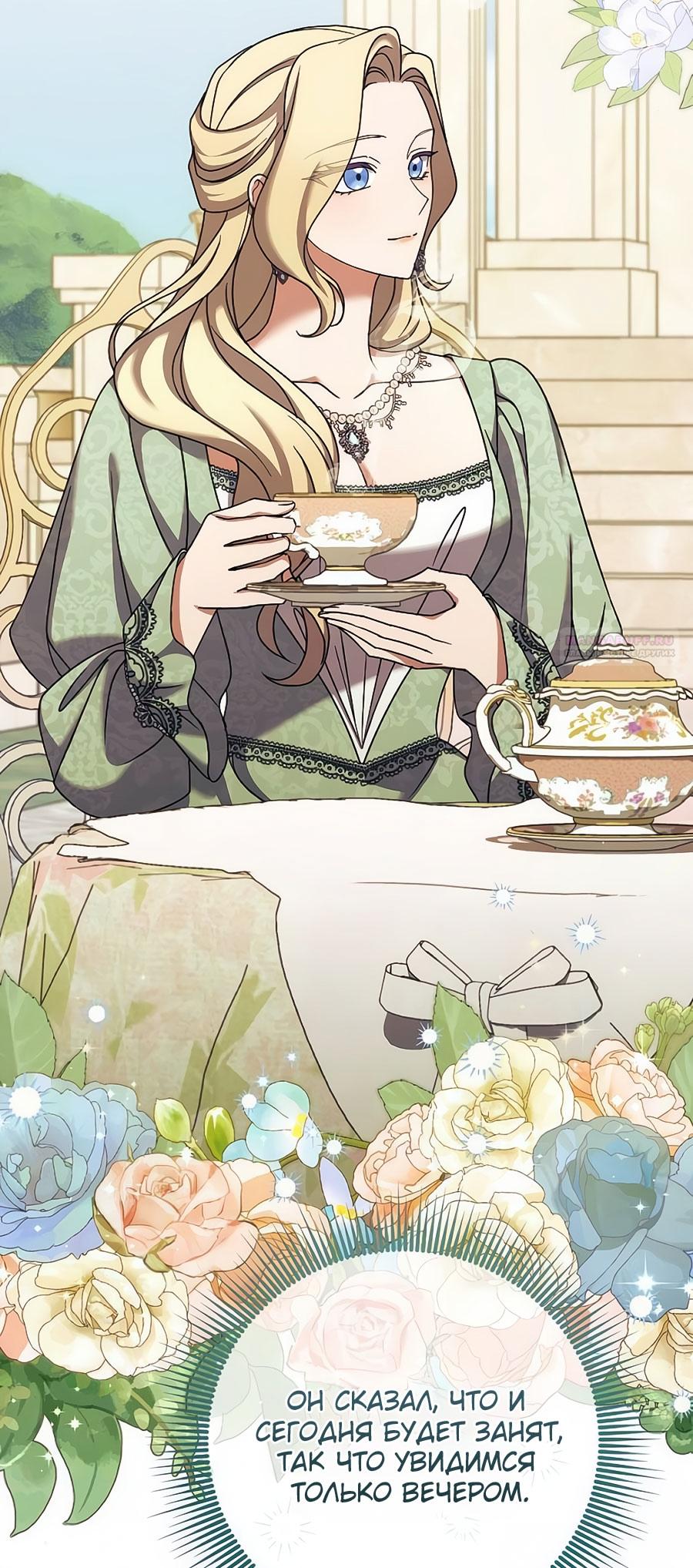 Глава 62 - страница 10