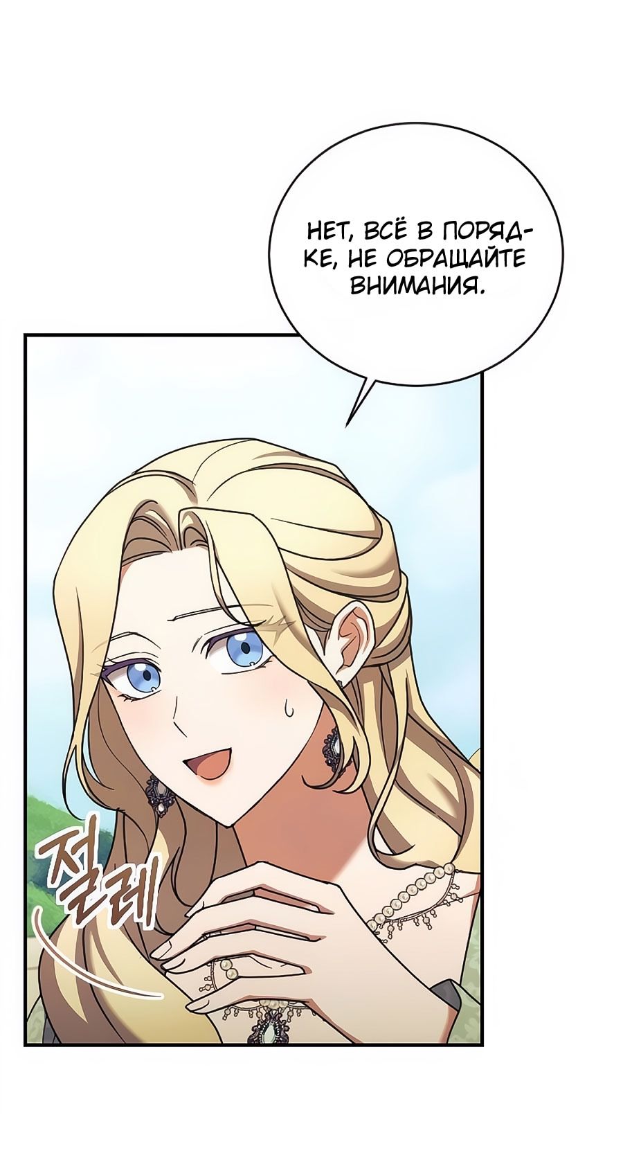 Глава 62 - страница 13