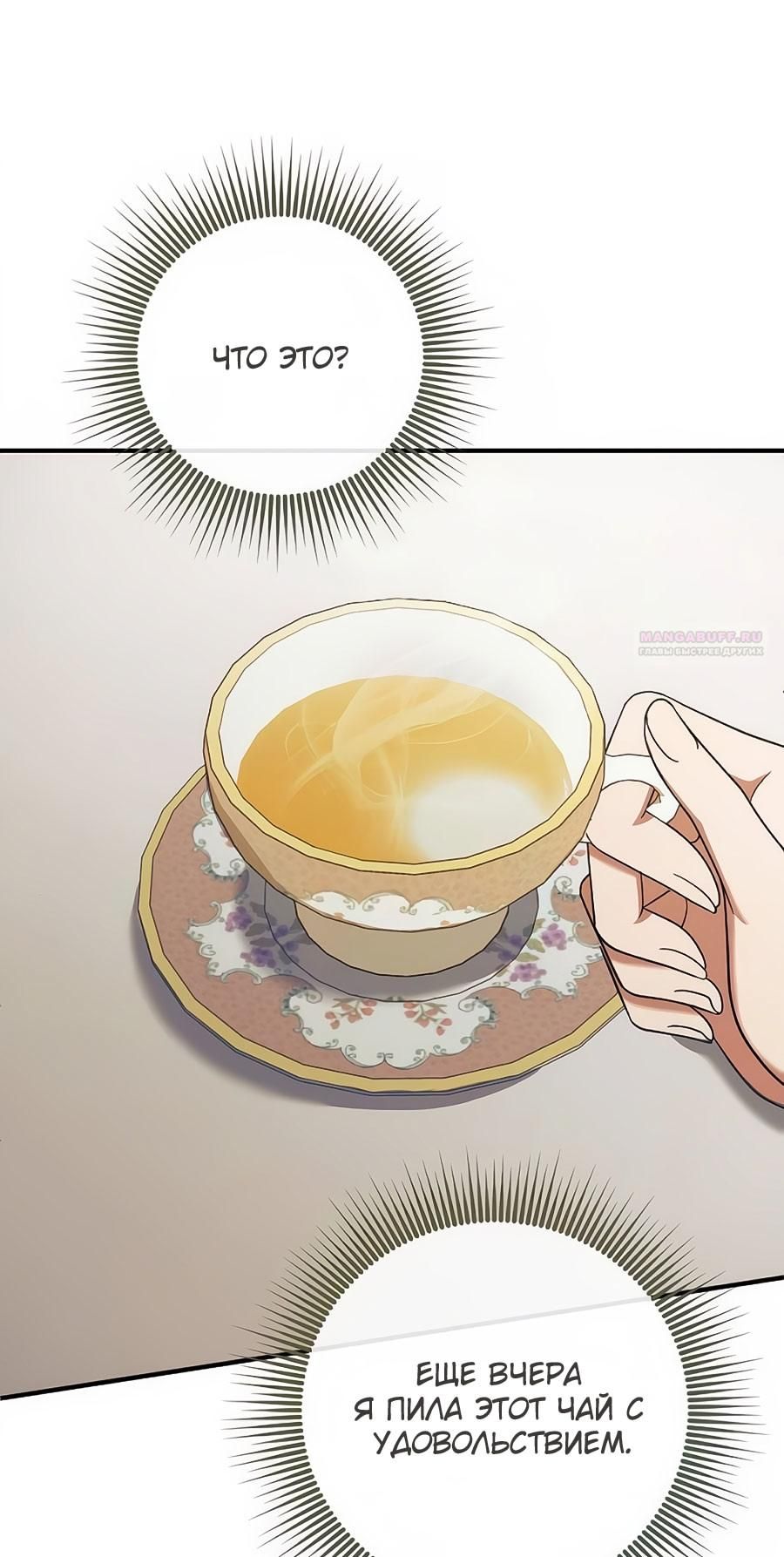 Глава 62 - страница 14