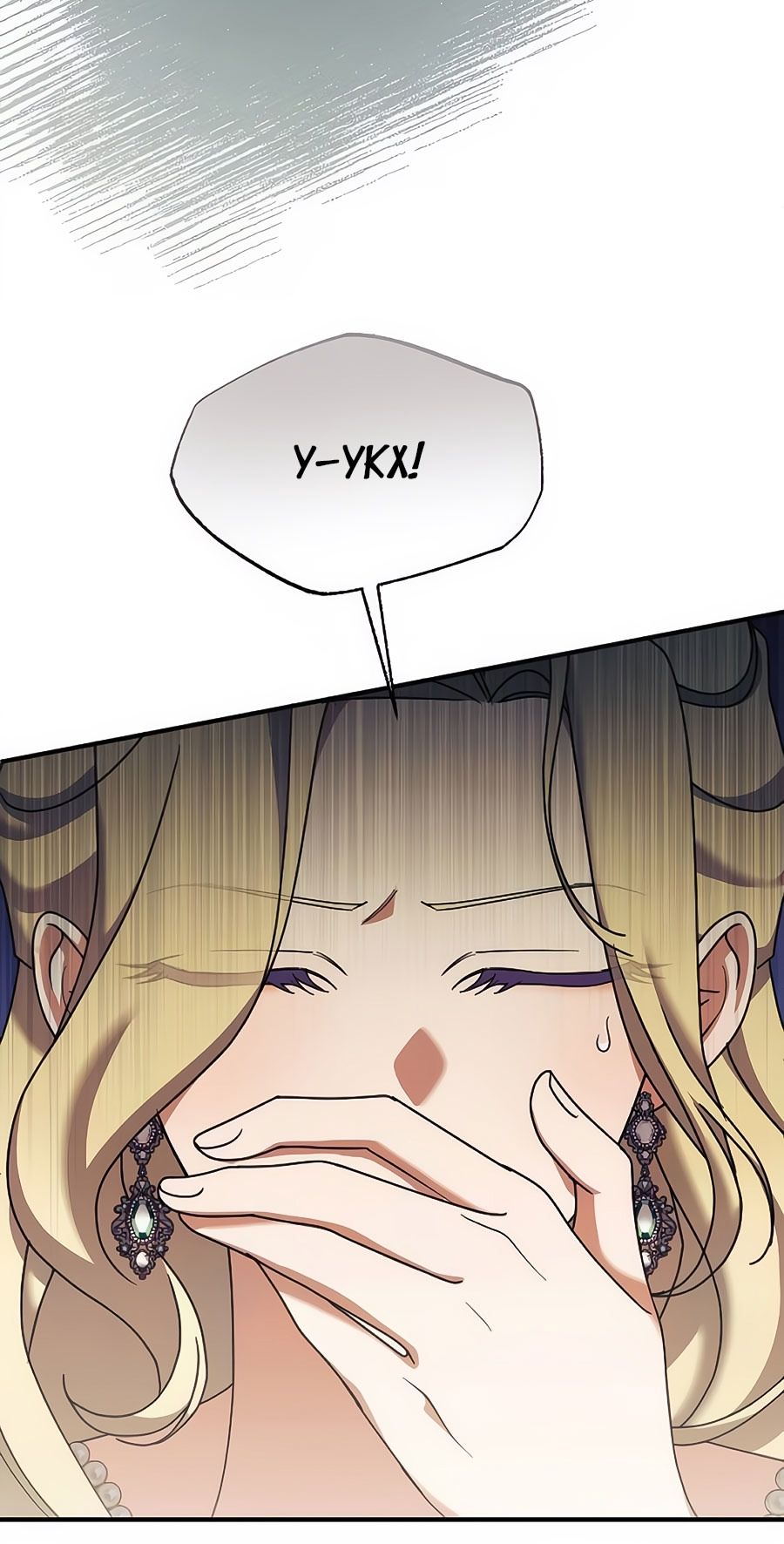 Глава 62 - страница 16