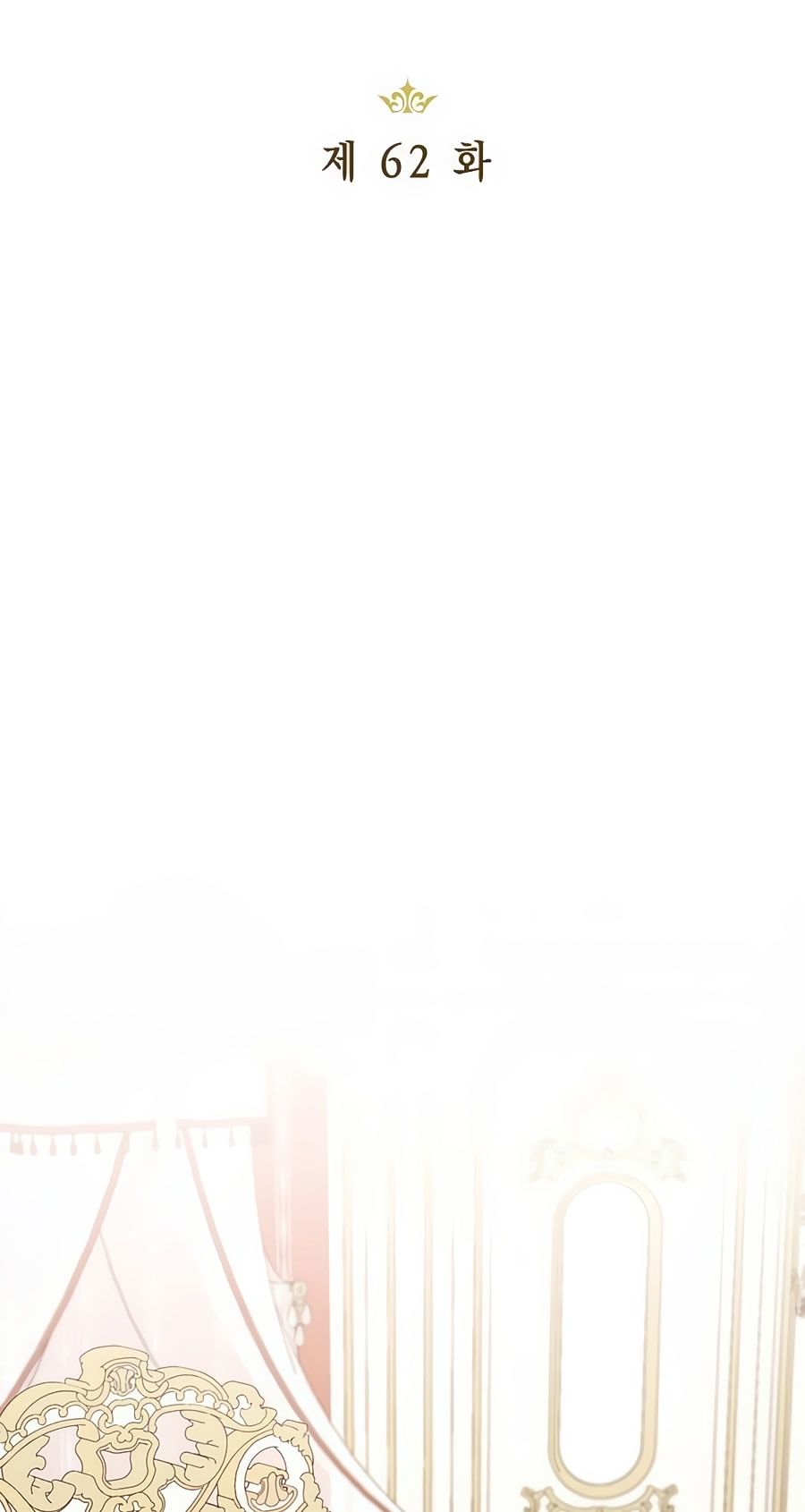 Глава 62 - страница 20