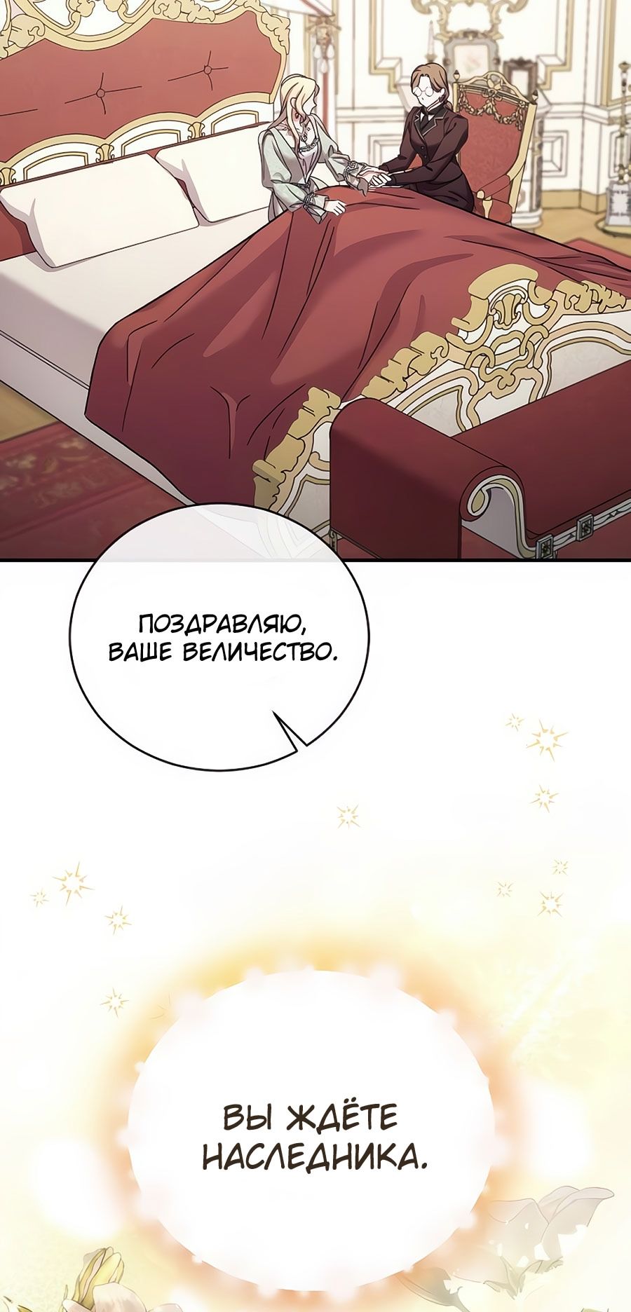 Глава 62 - страница 21