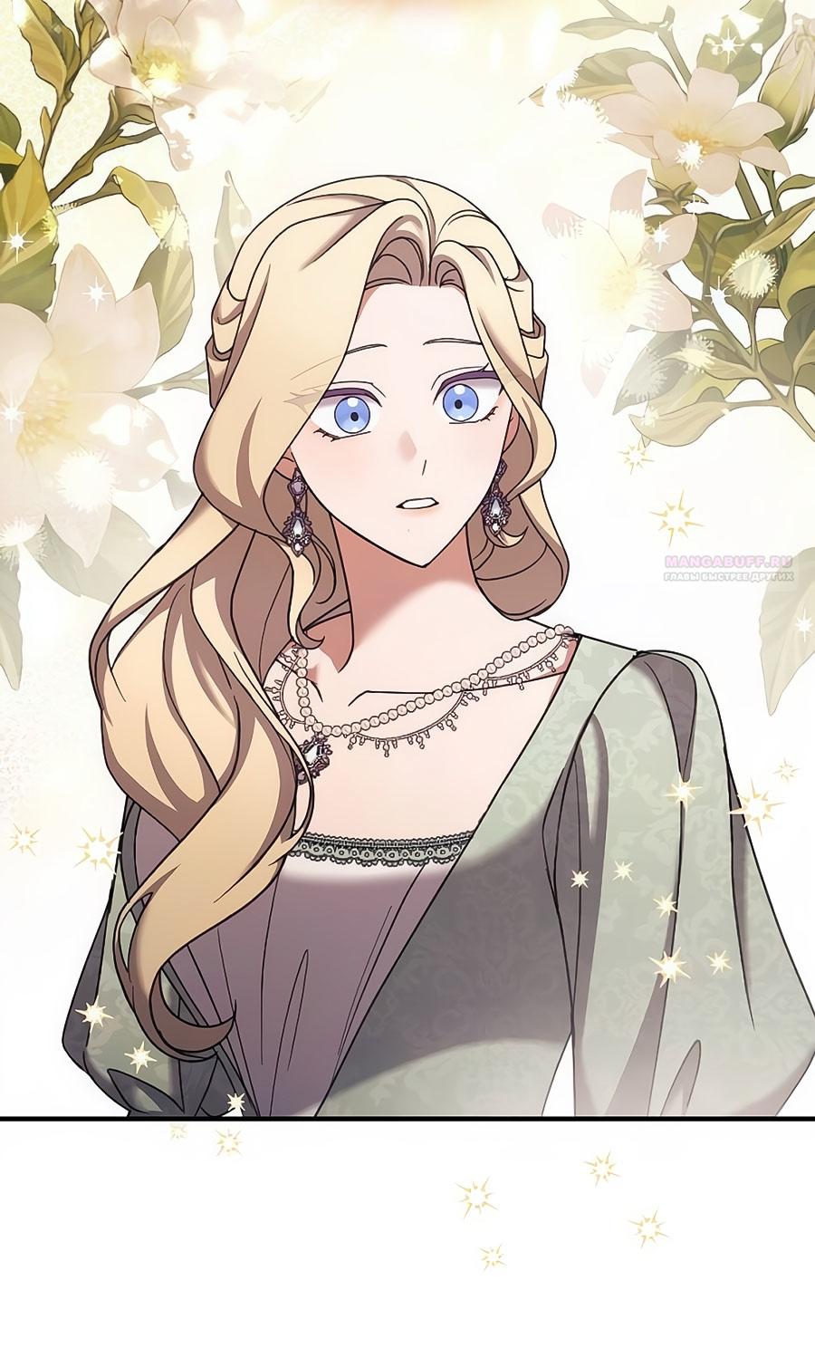 Глава 62 - страница 22