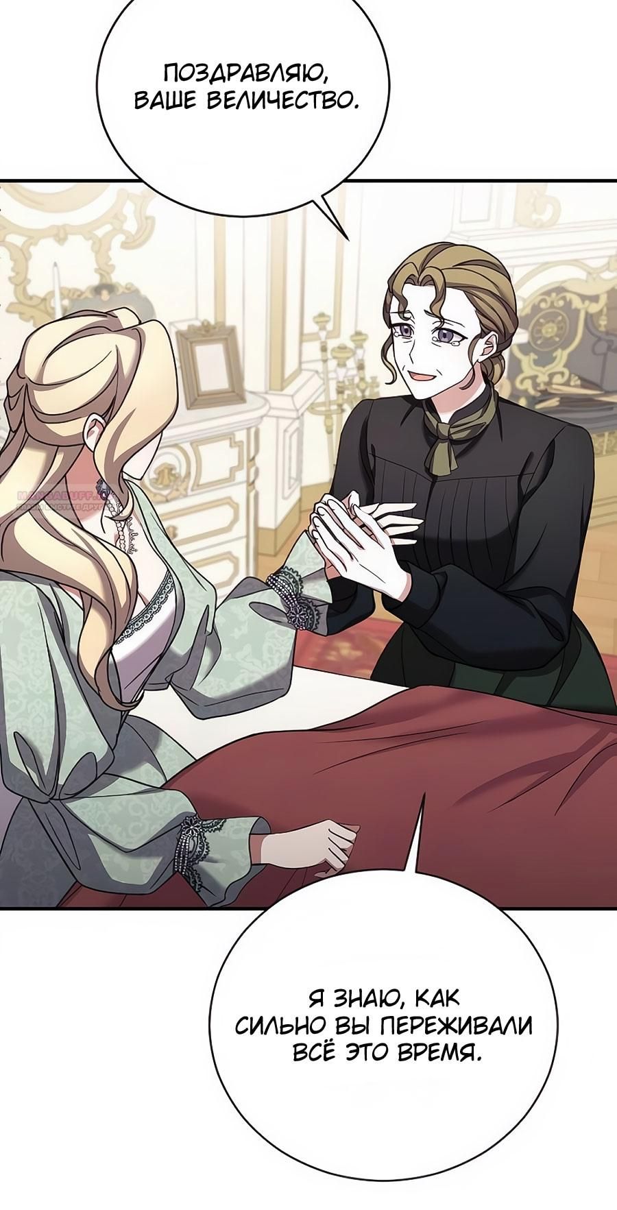 Глава 62 - страница 26