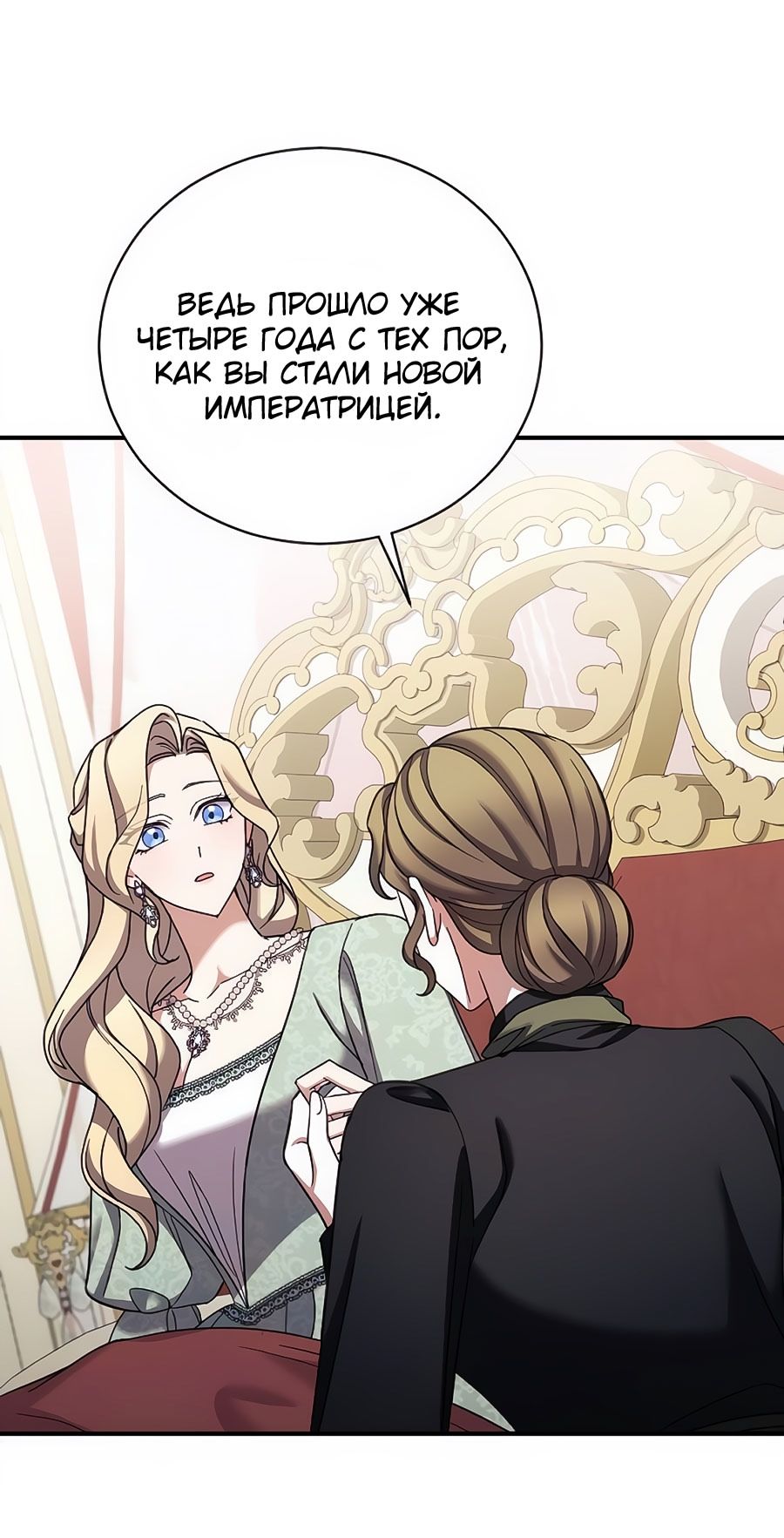 Глава 62 - страница 27