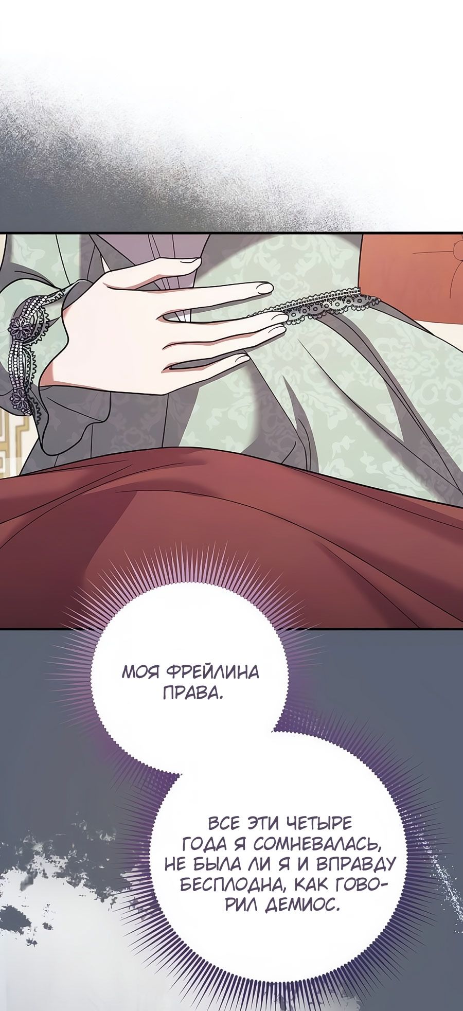 Глава 62 - страница 28