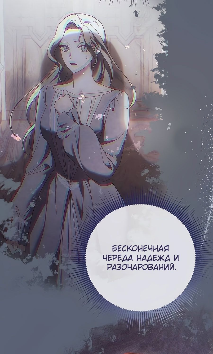 Глава 62 - страница 29