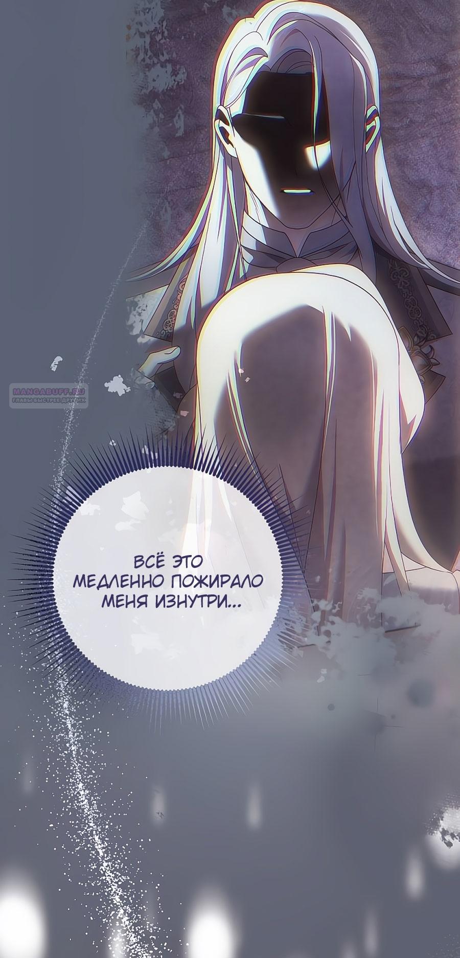 Глава 62 - страница 30