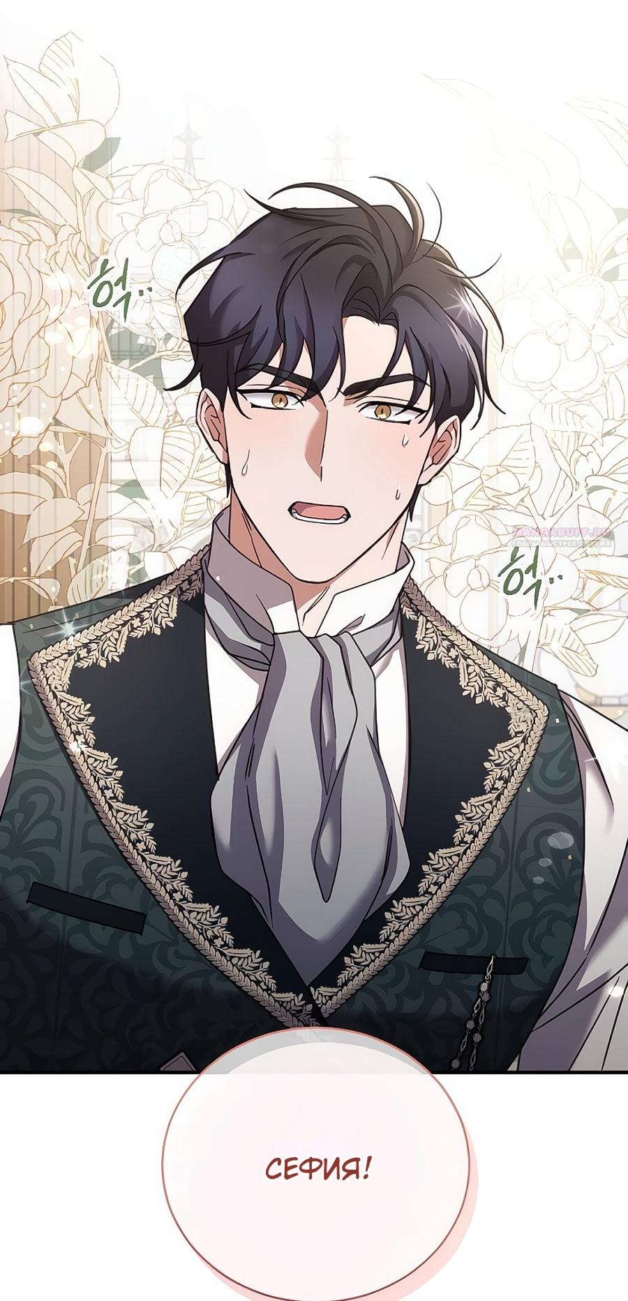 Глава 62 - страница 34