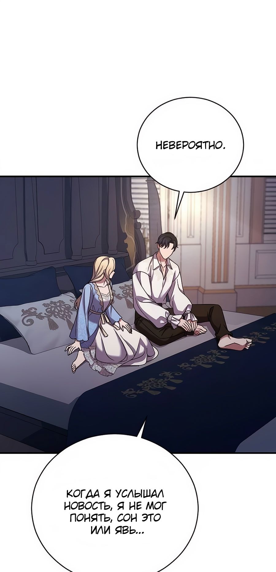 Глава 62 - страница 36