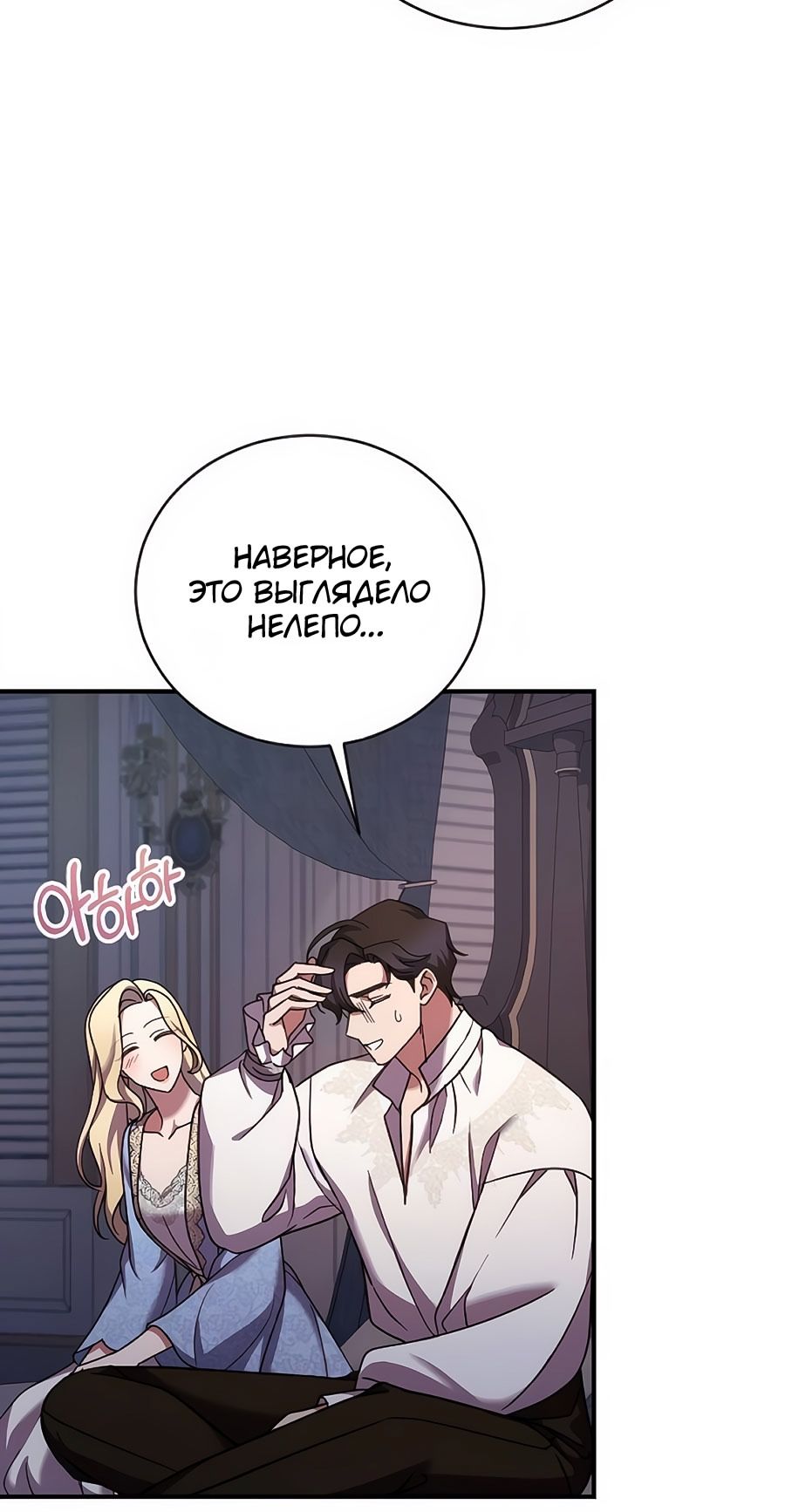 Глава 62 - страница 39