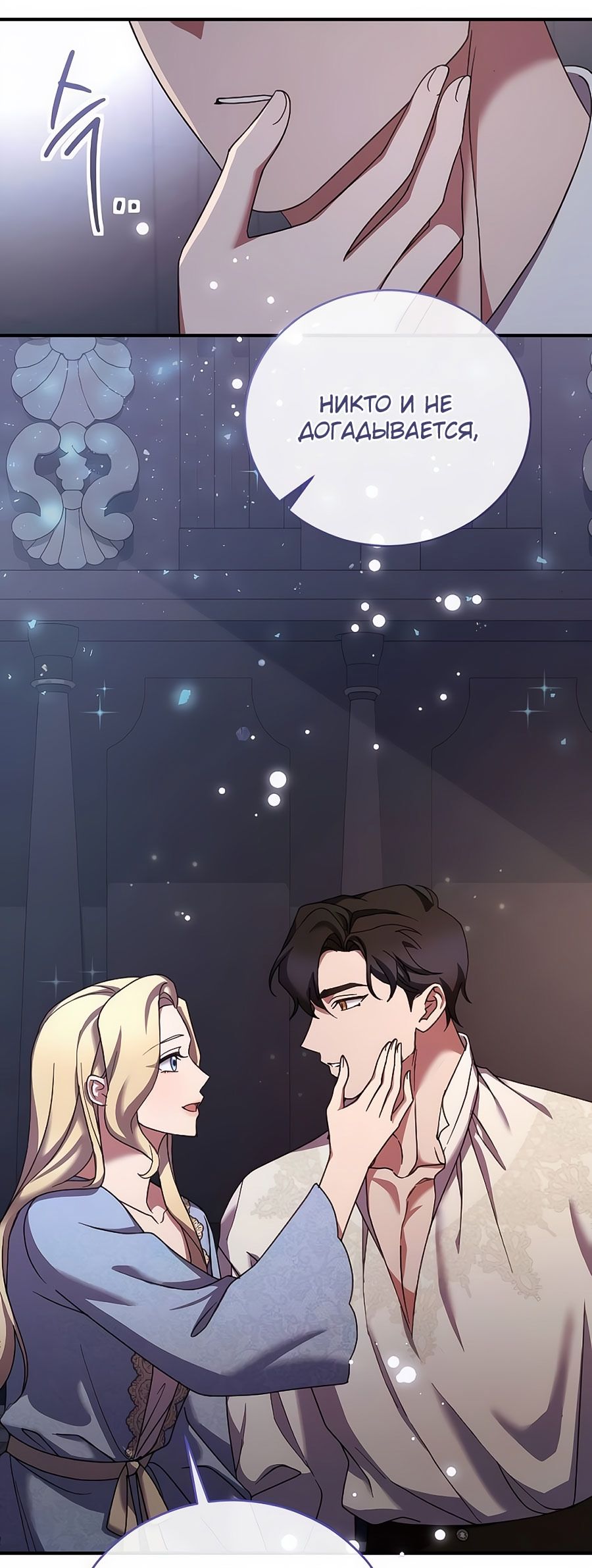 Глава 62 - страница 41