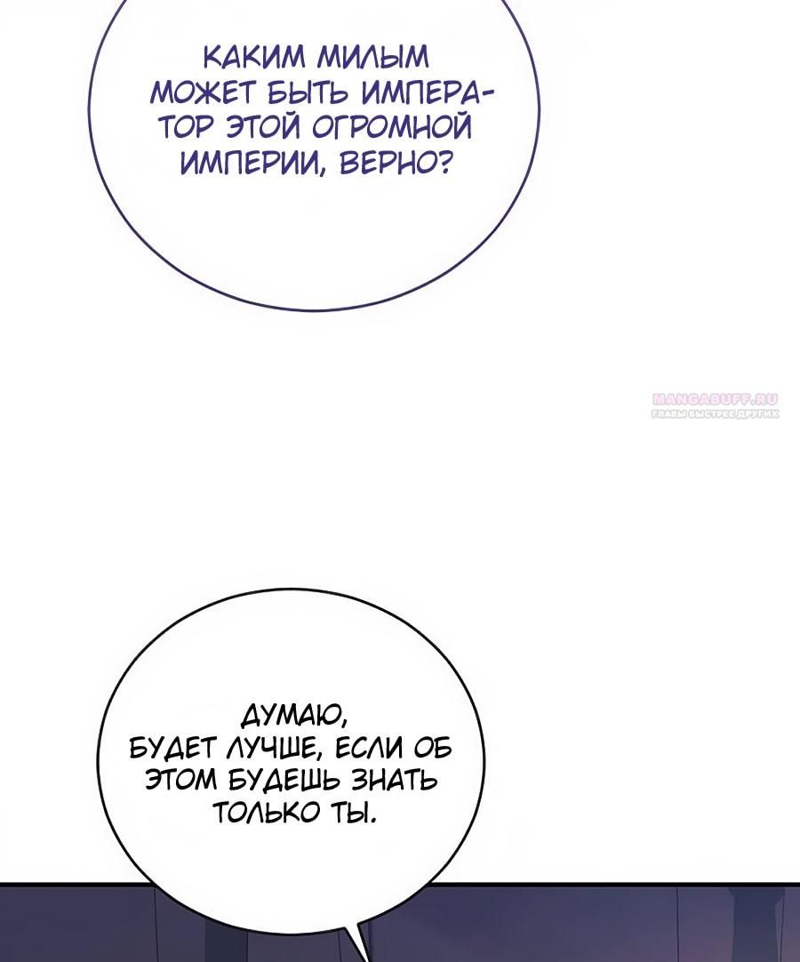 Глава 62 - страница 42