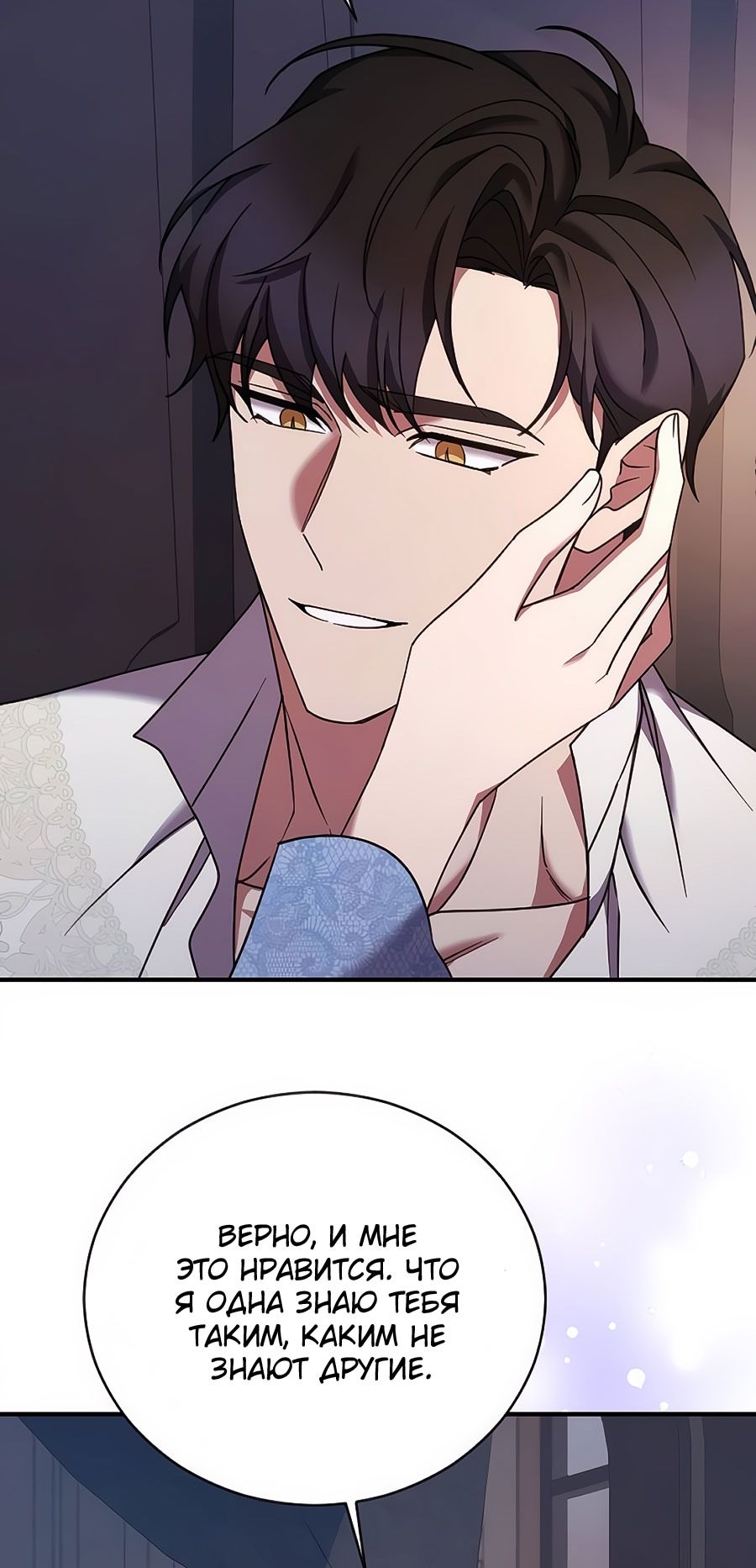 Глава 62 - страница 43