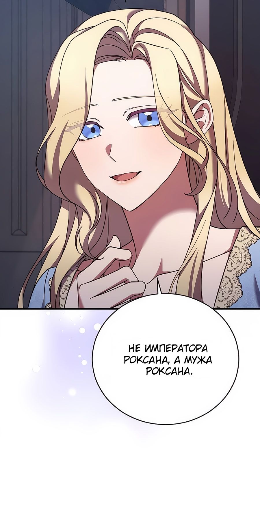 Глава 62 - страница 44