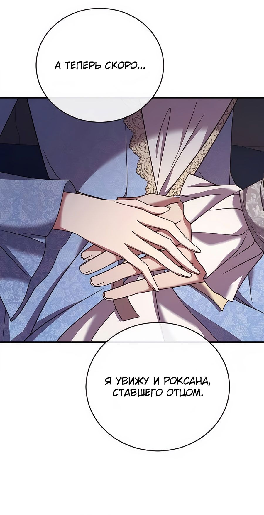 Глава 62 - страница 45