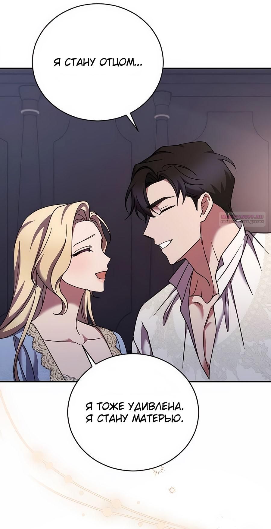 Глава 62 - страница 46