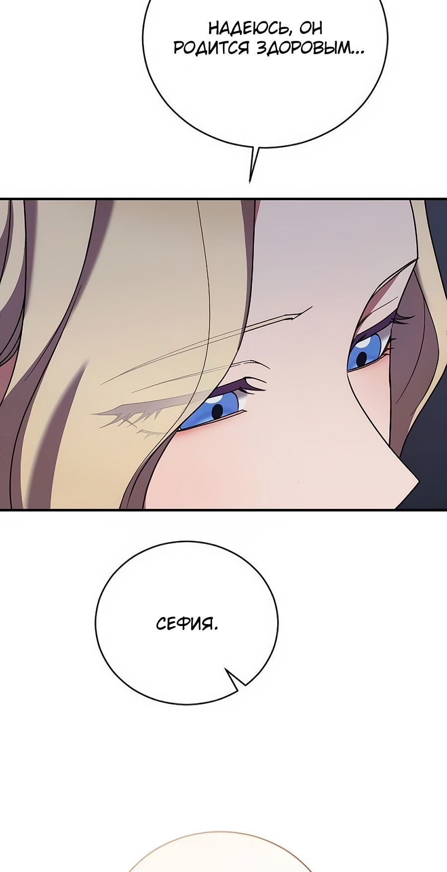 Глава 62 - страница 48